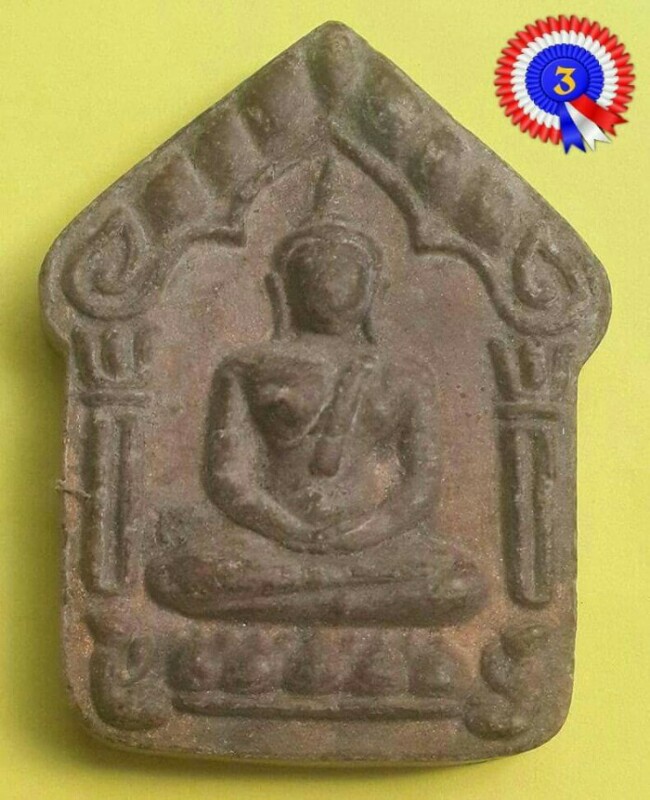 ขุนแผนปู่ทิมวัดระหารไร่ "ทรงพลใหญ่"