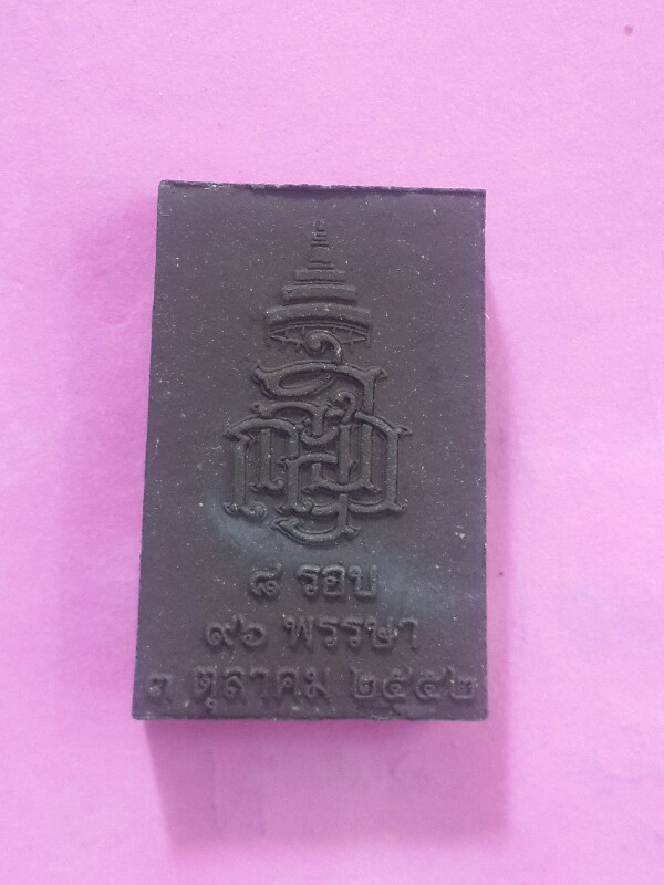 พระไพรีพินาศ สก.