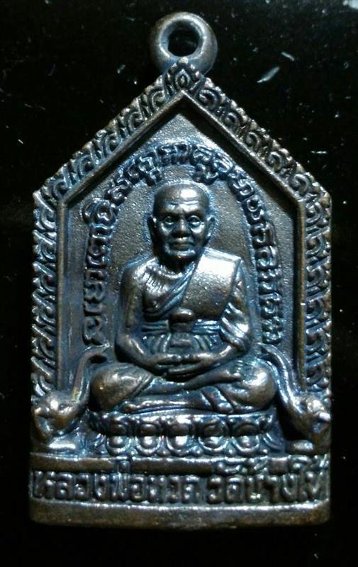 เคาะเดียวเหรียญห้าเหลี่ยมหลวงพ่อทวด พระครูวิสัยโสภณ พระอาจารย์ทิม วัดช้างให้