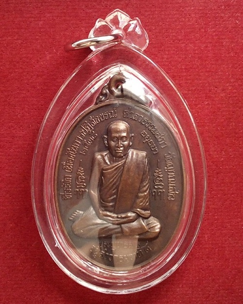 เหรียญธรรมสภา บล็อกนิยม " เนื่อง " หลวงปู่ชื้น วัดญานเสน ปี 2538 ตอกโค๊ตด้านหลัง...เคาะเดียวแดง... 