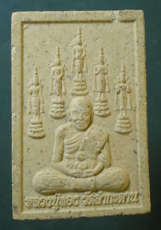 พระผง หลวงปู่ทอง วัดลำกระดาน