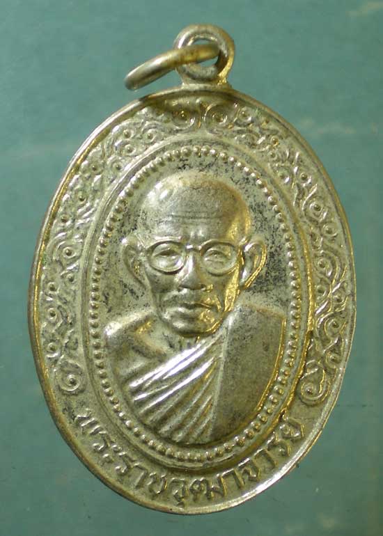 เหรียญปี30 พระราชวุฒาจารย์ วัดท่าตำหนัก นครชัยศรี