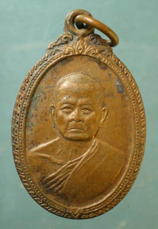 เหรียญรุ่น1 พระอธิการบุญรอด วัดเกตุคีรี นครสวรรค์