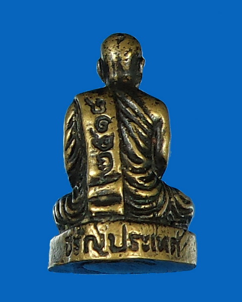 พระอาจารย์เฉลา อรัญประเทศ ปี 18