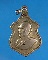 เหรียญหลวงพ่อแพ วัดพิกุลทอง