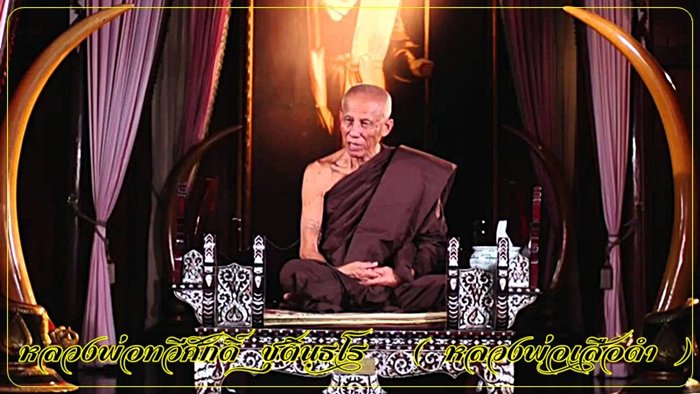 มีดหมอหลวงพ่อเสือดำ วัดเขาดินจ.สุพรรณบุรี ขนาดใบ ๒.๕นิ้ว ปี๕๕ ด้ามฝักกระดูกช