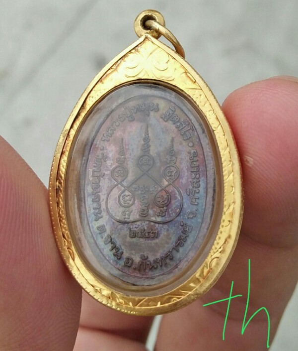 หลวงปู่หมุน ฐิตสีโร