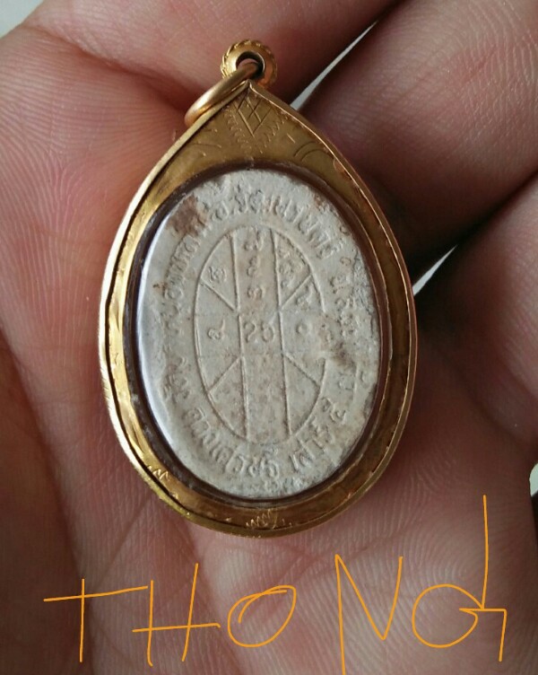 หลวงปู่หมุน ฐิตสีโร