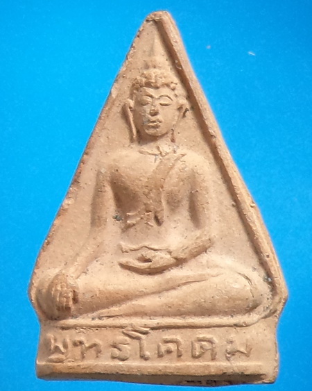 พระหลวงพ่อขอมเนื้อดิน วัดไผ่โรงวัว