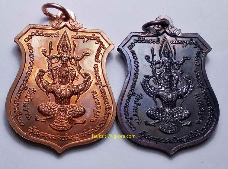 K1548 เหรียญพระนารายณ์ทรงครุฑ หลวงปู่หมุน ฐิตสีโล ออกวัดบ้านจาน จ.ศรีสะเกษ รุ่น พินัยกรรม ๕๗