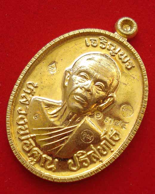 เหรียญเจริญพร ๘๙ ปี หลวงพ่อคูณ เนื้อทองฝาบาตร เลข ๑๓๔๔ พิเศษ ๙ ใบโพธิ์ โค๊ตนะ พร้อมกล่อง