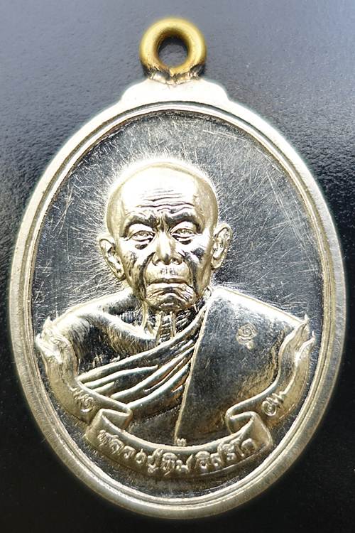 เหรียญหลวงปู่ทิม ห่วงเชื่อม รุ่น เมตตามหามงคล๕๘ เนื้ออัลปาก้า หมายเลข ๙๒๓๗