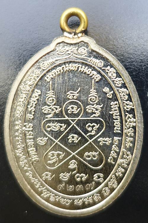 เหรียญหลวงปู่ทิม ห่วงเชื่อม รุ่น เมตตามหามงคล๕๘ เนื้ออัลปาก้า หมายเลข ๙๒๓๗