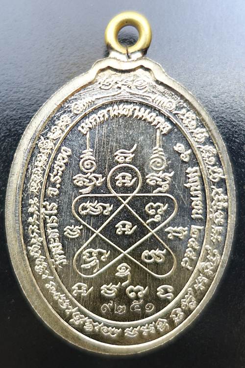 เหรียญหลวงปู่ทิม ห่วงเชื่อม รุ่น เมตตามหามงคล๕๘ เนื้ออัลปาก้า หมายเลข ๙๒๕๑