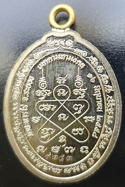 เหรียญหลวงปู่ทิม ห่วงเชื่อม รุ่น เมตตามหามงคล๕๘ เนื้ออัลปาก้า หมายเลข ๙๒๘๓