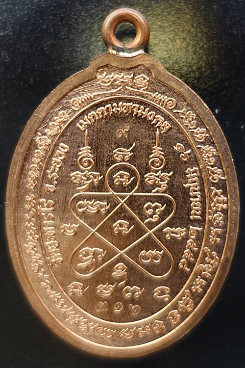 เหรียญหลวงปู่ทิม ห่วงเชื่อม รุ่น เมตตามหามงคล๕๘ เนื้อทองแดง หน้ากากเงินโค๊ต๙ หมายเลข ๓๑๖