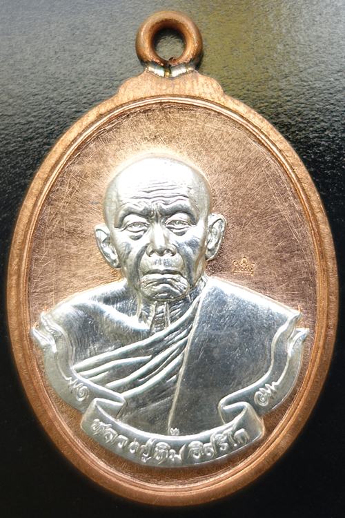 เหรียญหลวงปู่ทิม ห่วงเชื่อม รุ่น เมตตามหามงคล๕๘ เนื้อทองแดง หน้ากากเงินโค๊ต๙ หมายเลข ๓๔๐