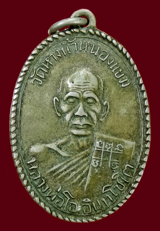  หลวงพ่อโอ วัดหางน้ำหนองแขม 