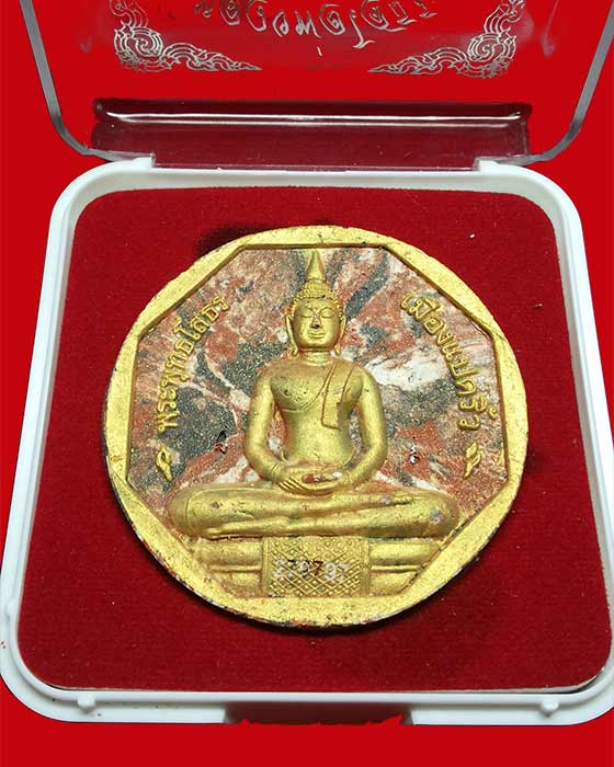 หลวงพ่อโสธร รุ่นทองประทาน ลายเสือ พิมพ์ใหญ่ ปี49