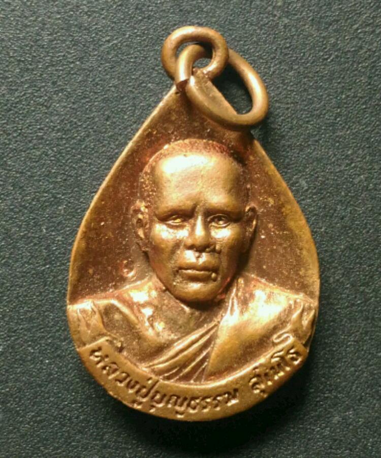 หลวงพ่อบุญธรรม วัดไพร่ฟ้า ปี52 เคาะเดียว