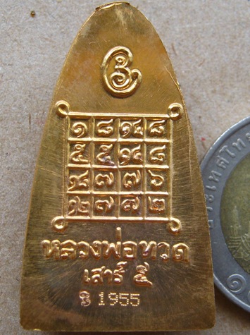 หลวงปู่ทวดหลังหนังสือใหญ่ กะไหล่ทอง เสาร์๕ มหาสิทธิโชค ปี2553เลข1955 พ่อท่านเขียว ปลุกเสก พร้อมกล่อง