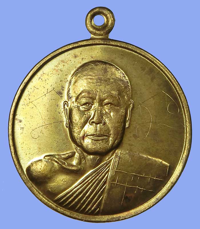 เหรียญเลื่อนสมณศักดิ์ หลวงพ่อตัด วัดชายนา ปี 2548 เนื้อฝาบาตร มีจารด้านหน้า 2 ตำแหน่ง โค๊ดเบิ้ลด้วย
