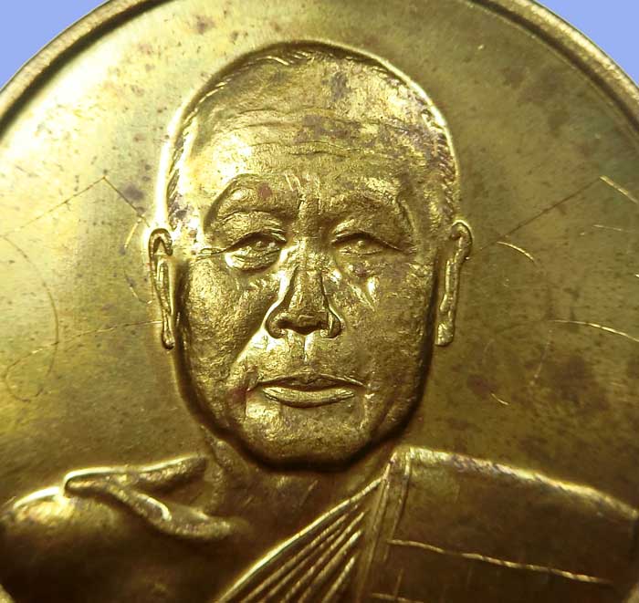 เหรียญเลื่อนสมณศักดิ์ หลวงพ่อตัด วัดชายนา ปี 2548 เนื้อฝาบาตร มีจารด้านหน้า 2 ตำแหน่ง โค๊ดเบิ้ลด้วย