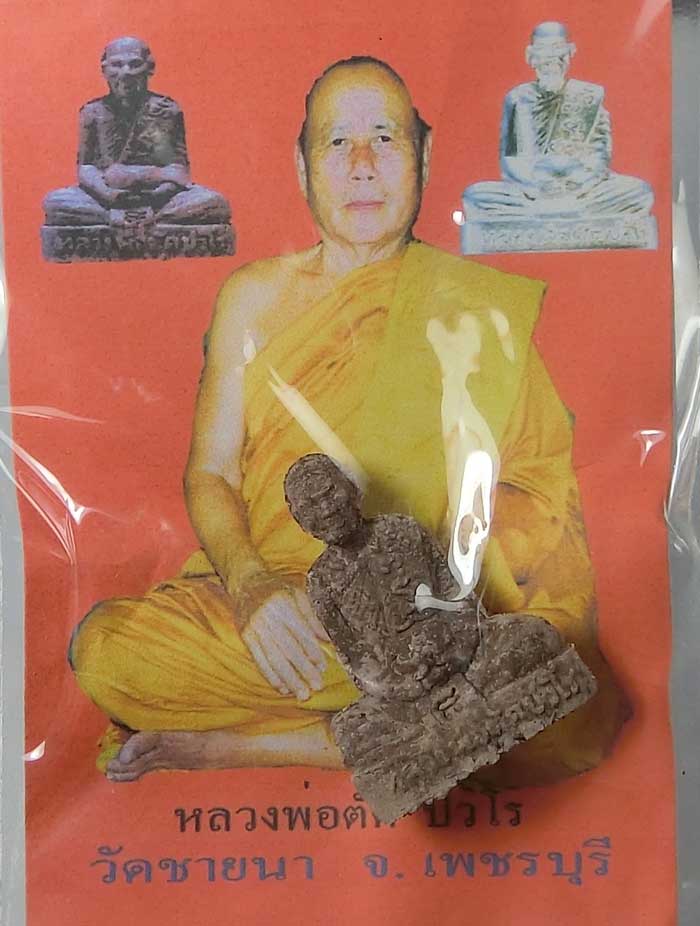 รูปเหมือนอุ้มบาตรเนื้อครั่งพุทรา หลวงพ่อตัด วัดชายนา เพชรบุรี ปี 2552 สร้าง 2,999 องค์