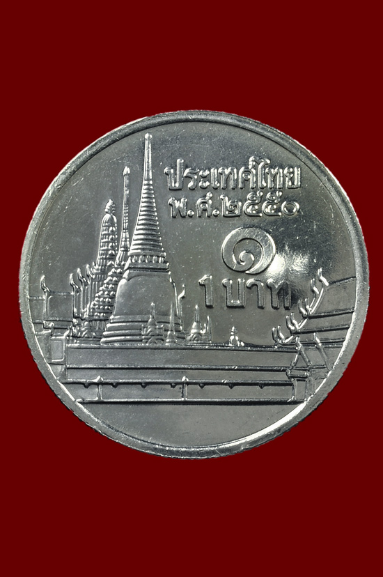 เหรียญบาทขวัญถุงตอกโค้ด อุ่ รุ่น มงคลมหาเศรษฐี หลวงปู่บัว ถามโก วัดศรีบุรพาราม พศ.2552