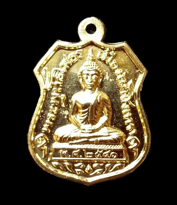 เหรียญอาร์มหลังยันต์ปี2541 หลวงพ่อโสธร " เนื้อกะหลั่ยทอง " หมายเลข 27064