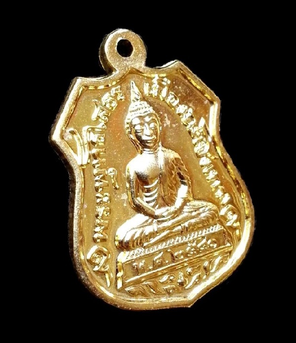 เหรียญอาร์มหลังยันต์ปี2541 หลวงพ่อโสธร " เนื้อกะหลั่ยทอง " หมายเลข 27064