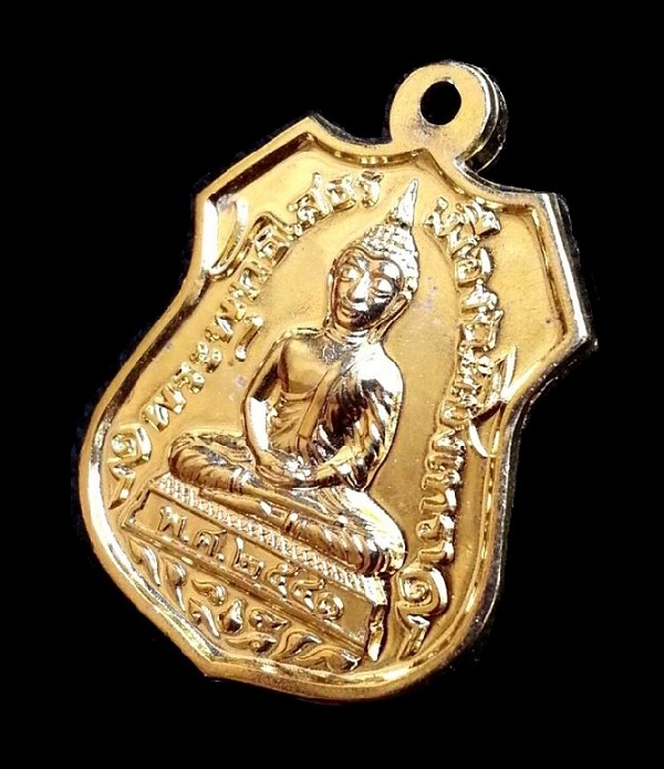 เหรียญอาร์มหลังยันต์ปี2541 หลวงพ่อโสธร " เนื้อกะหลั่ยทอง " หมายเลข 27064