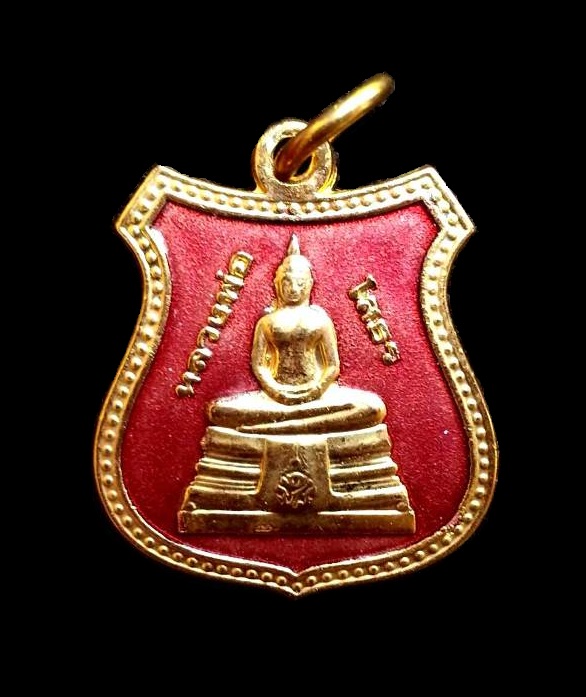 เหรียญอาร์มปี2541 หลวงพ่อโสธร " เนื้อกะหลั่ยทองลงยาสีแดง " หมายเลข 69701