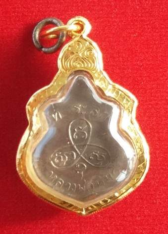 เหรียญน้ำเต้าหลังนูน หลวงปู่ทิม วัดละหารไร่ ปี17 เนื้ออัลปาก้า