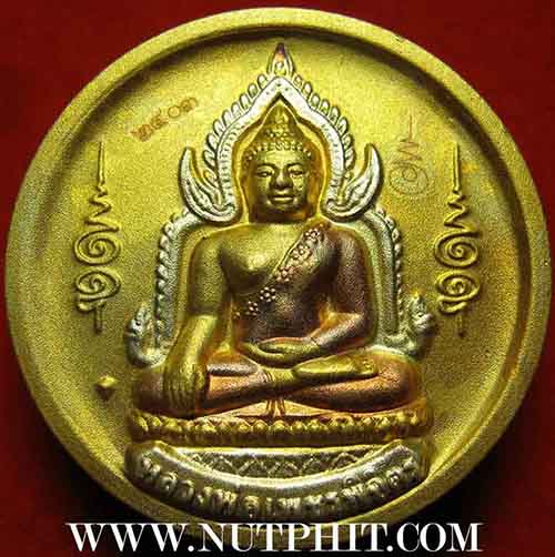 เหรียญสามกษัตริย์หลวงพ่อเพชร+พระพิจิตรเม็ดข้าวเม่า วัดท่าหลวง อ.เมือง จ.พิจิตร*40