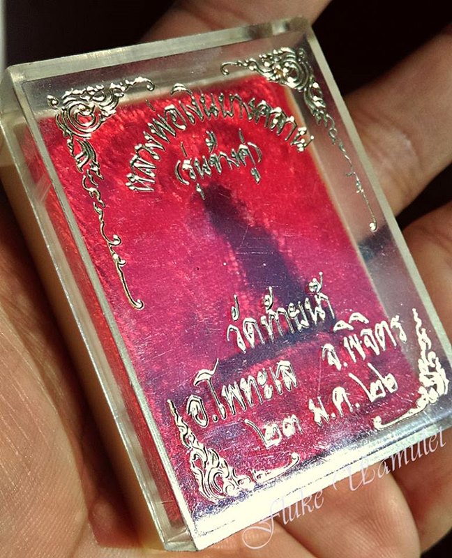 กล่องใส่พระ หลวงพ่อเงิน รุ่นช้างคู่ แท้ๆ สวยๆ ตัวหนังสือคมชัดเจน ทองวิ๊ง วิ๊ง เก็บดูแลอย่างดี