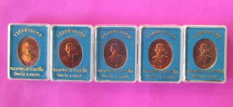 เหรียญรวยมหามงคลหลวงพ่อรวยวัดตะโก 5เหรียญเคาะเดียวเเดงครับ