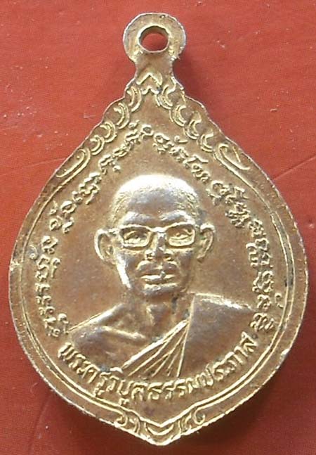 หลวงพ่อเบี่ยง วัดทุ่งสมอ อ.พนมทวน จ.กาญจนบุรี ปี2525 กะไหล่ทอง