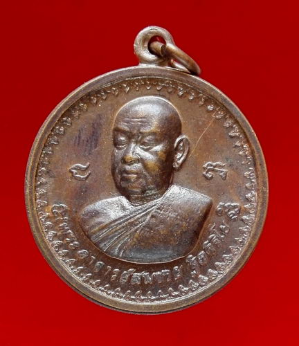 @@ เหรียญหลวงพ่อสมชาย หลังอนุสาวรีย์สมเด็จพระเจ้าตากสินมหาราช @@