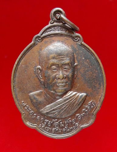 @@ เหรียญ๕ รอบ หลวงพ่อสมชาย วัดเขาสุกิม จันทบุรี@@ 