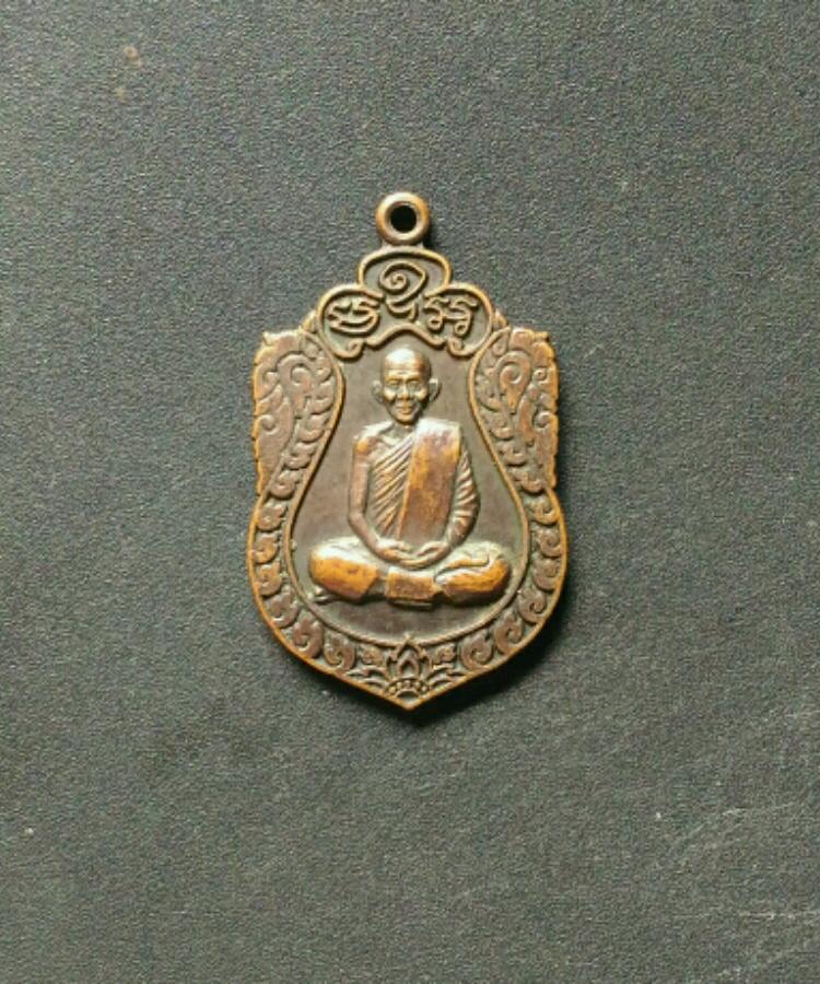 หลวงพ่อพุธ วัดป่าสาละวัน เคาะเดียว