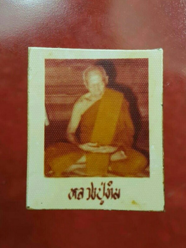 รูปถ่ายสีกระดาษหนังไก่ หลวงปู่ทิม วัดละหารไร่ หลังยันต์กลับ ปี2518 ออกวัดแม่น้ำคู้เก่า 