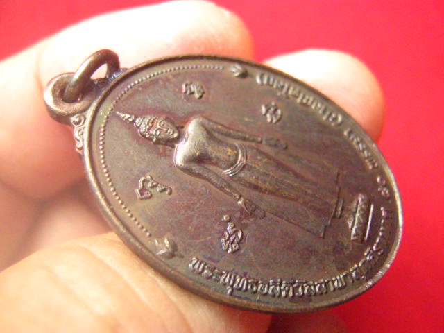 เหรียญพระพุทธอสีติวัสสาพาสุกศิรากาศ 80 พรรษา (ปางเปิดโลก) ปี 2550 ผิวรุ้ง พิธีเยี่ยม