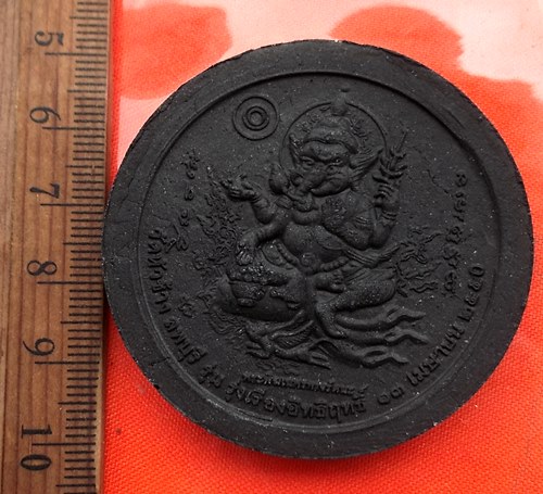 เริ่ม 10 บาท กับ ผงจตุคามพระพิฆเณศวร   ..BW767