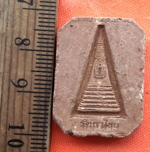 เริ่ม 10 บาท กับ พระพิมพ์หลวงพ่อปาน วัดฤาไชย อ.ผักไห่ อยุธยา  ....BR4