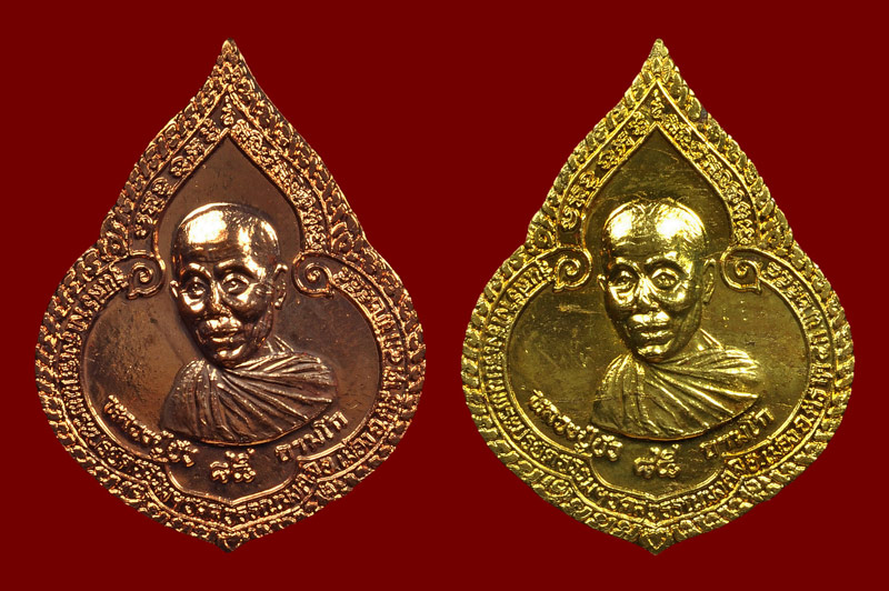 เหรียญหยดน้ำเนื้อทองแดง + เนื้อทองเหลือง หลวงปู่บัว ถามโก พศ.2554 หมายเลข No.2224 คู่หมือน + เลขสวย