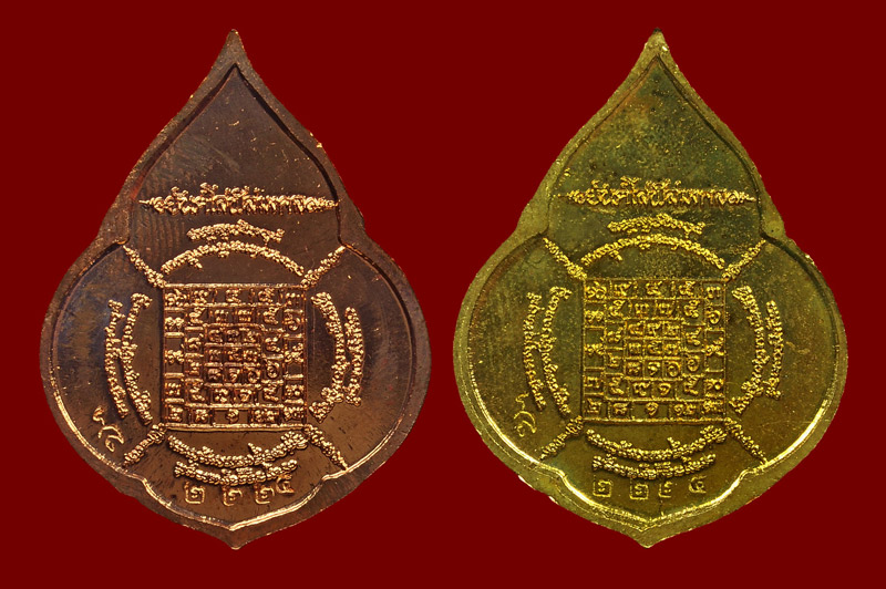 เหรียญหยดน้ำเนื้อทองแดง + เนื้อทองเหลือง หลวงปู่บัว ถามโก พศ.2554 หมายเลข No.2224 คู่หมือน + เลขสวย