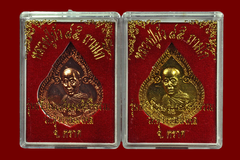 เหรียญหยดน้ำเนื้อทองแดง + เนื้อทองเหลือง หลวงปู่บัว ถามโก พศ.2554 หมายเลข No.2224 คู่หมือน + เลขสวย