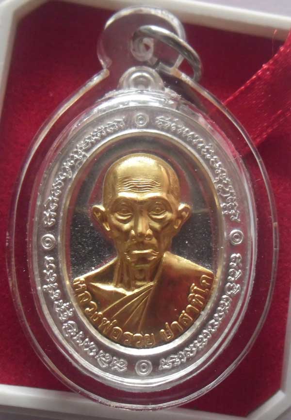 ++เหรียญหลวงพ่อรวย วัดตะโก ภาชี อยุธยา รุ่นเสาร์ 5 รวยพญาไก่ เนื้อเงินหน้าทองคำ เลข1575พร้อมเหลี่ยม+