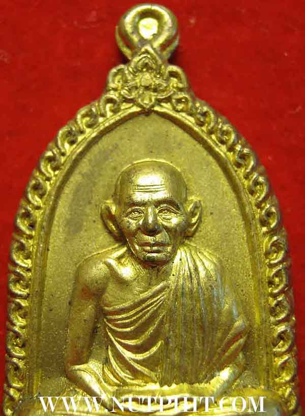 เหรียญคุ้มภัย หลวงพ่อเกษม เขมโก สำนักสุสานไตรลักษณ์+บัตรรับรองพระแท้*47